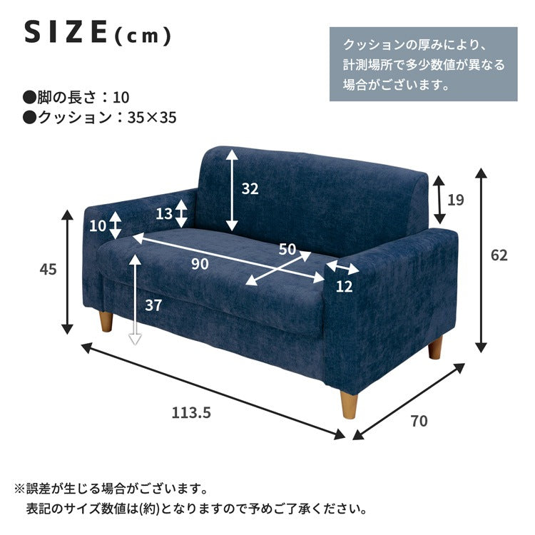 北欧風ソファー 脚取り外し可能 コンパクトソファ 幅113.5cm クッション付き