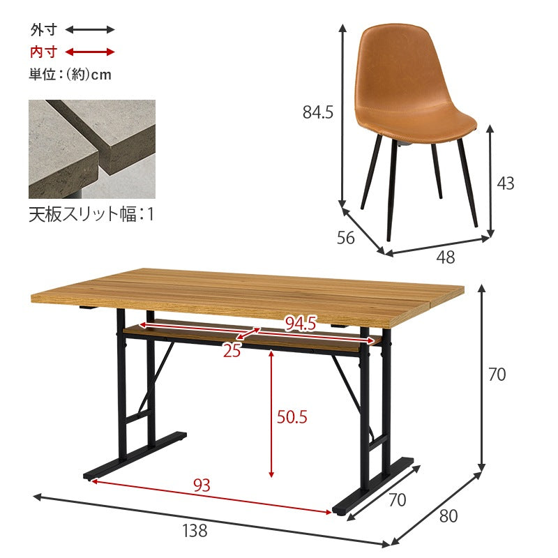 ダイニングセット 木目/コンクリート調 (テーブル + チェア4脚)テーブル幅138x80cm 中央スリット 棚付き 横揺れ防止 重厚感