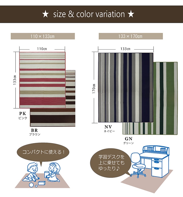 デスクマット 110x133cm デスクカーペット 絨毯 ボーダー 毛足が短くお手入れ簡単