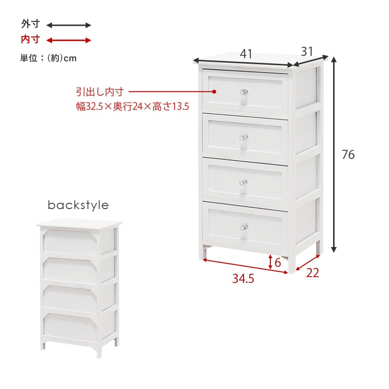 ホワイトチェスト 4段 たんす 幅41cm 高さ76cm クリスタル調取っ手 フェミニン 完成品