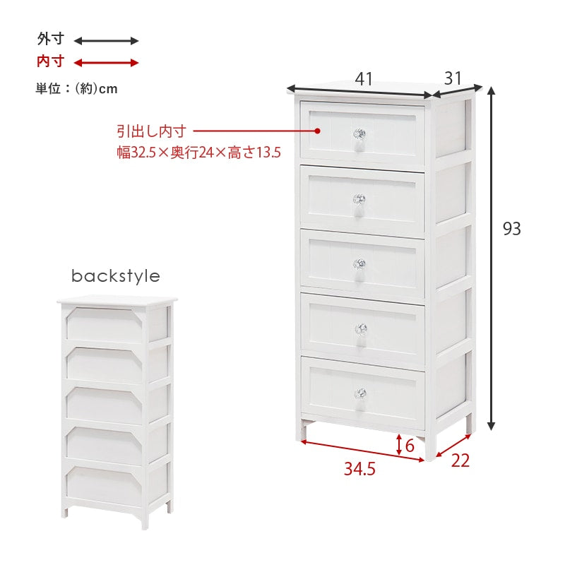ホワイトチェスト 5段 桐たんす 幅41cm 高さ93cm クリスタル調取っ手 フェミニン 完成品
