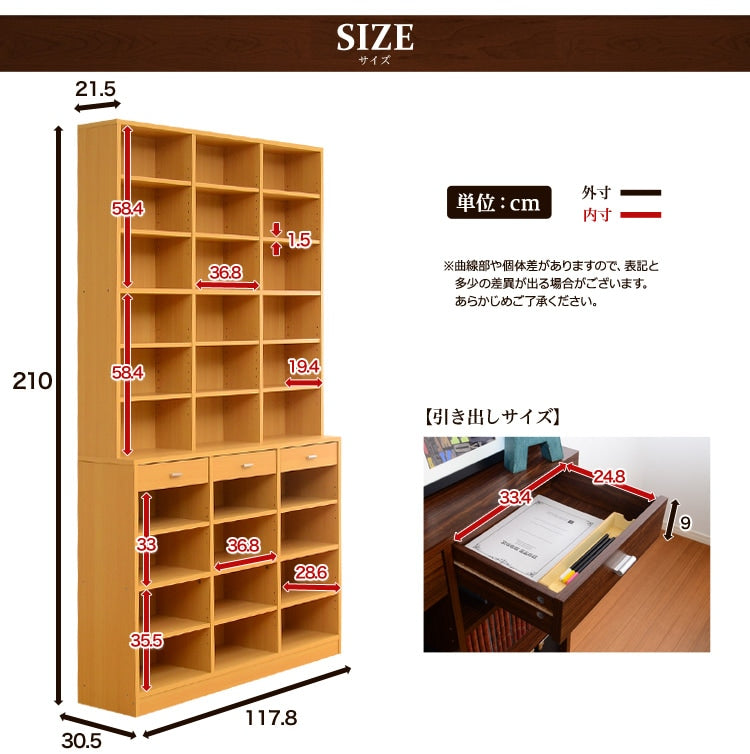 本棚 ハイタイプ 大型ブックラック 高さ210cm 引き出し付き 壁面収納 【天井の高さをご確認ください】