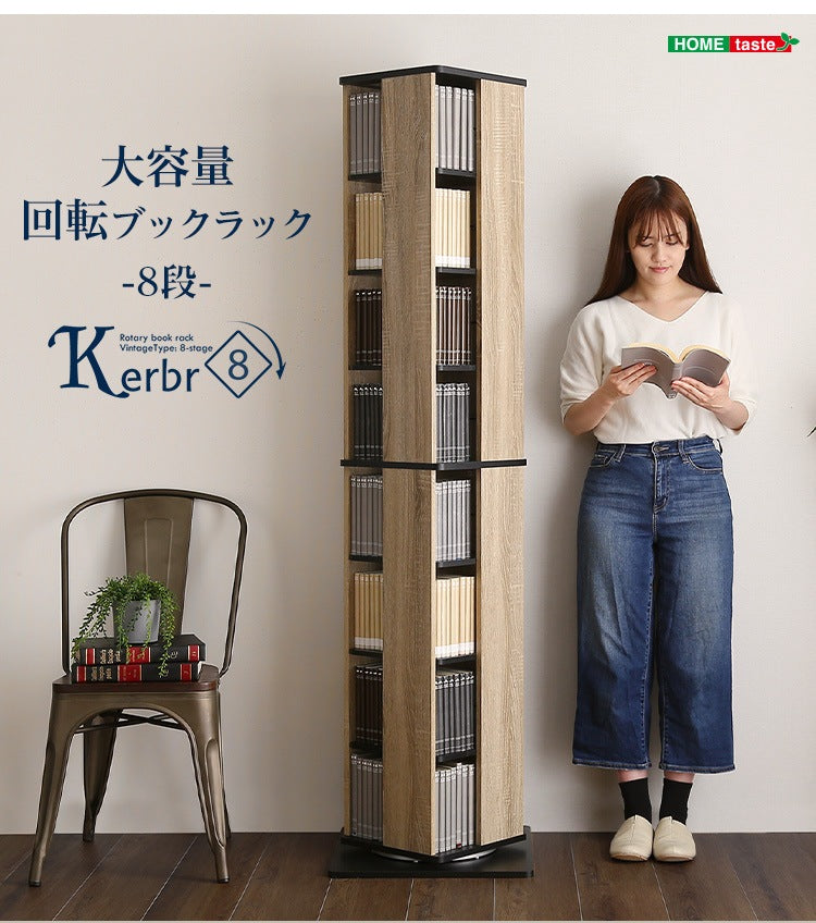 8段 回転ブックラック 高さ181cm ハイタイプ 省スペース 本棚 ベースサイズ46x46cm