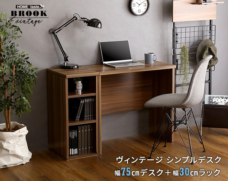 ヴィンテージ シンプルデスクセット (デスク幅75cm+サイドラック幅30cm)