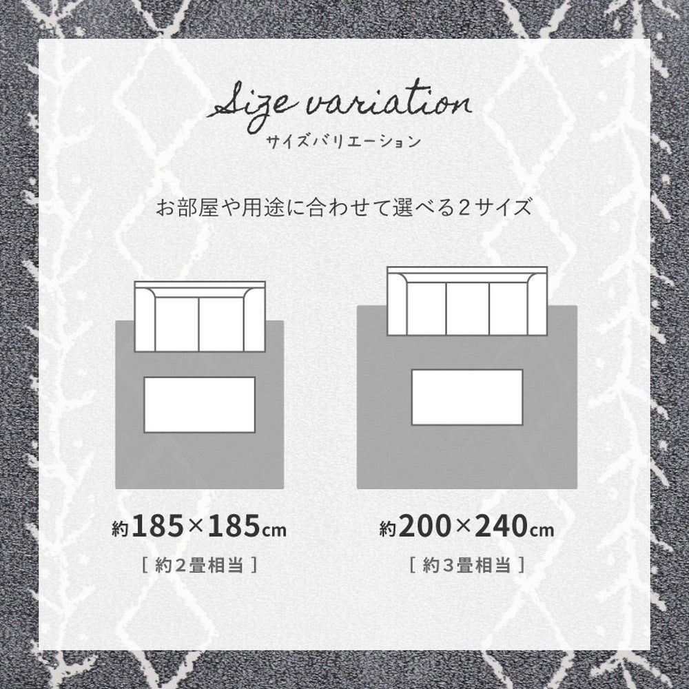 ベニワレン風 ラグマット 180x180cm ふっくらウレタン12mm モノトーン 先染め モロッカンラグ