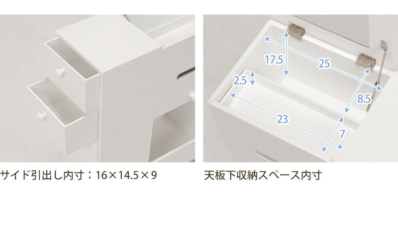 多機能 コスメワゴン 大容量収納 ミラー/引き出し/フラップ扉/ミニテーブル