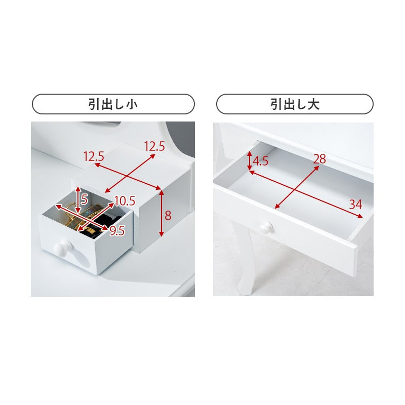 LED女優ドレッサー + スツールセット 3色切替で仕上がりチェック 幅70cm タッチ電源