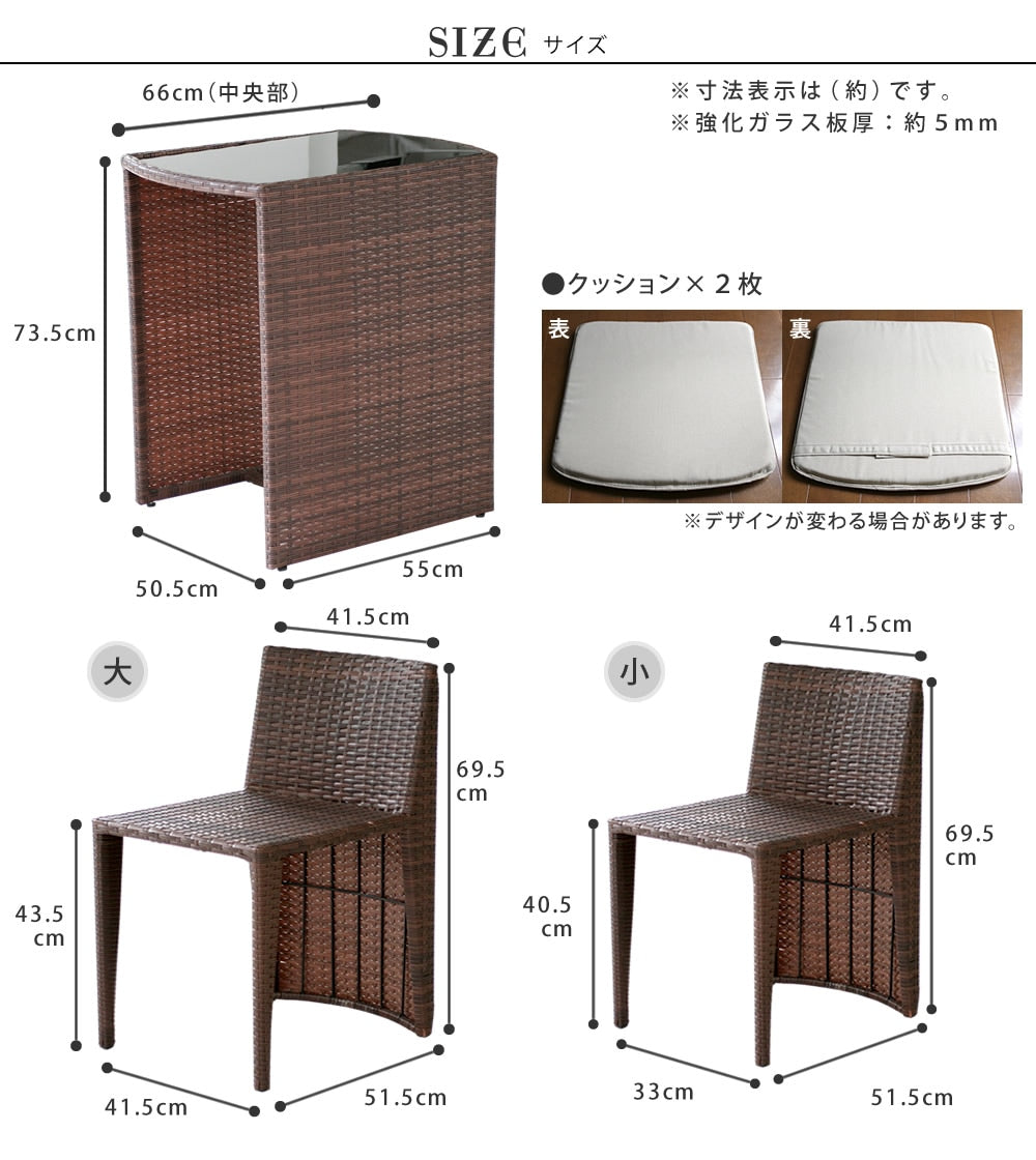 ガーデンテーブル3点セット (テーブル + チェア2脚)ラタン調 バルコニー 庭 ウッドデッキ 玄関ポーチ