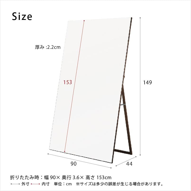 大型スタンドミラー 幅90cm 高さ153cm ダンスやヨガの練習に フチなし 姿見 全身鏡 ウレタン樹脂 ノンフレーム 日本製