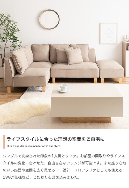 1人掛けソファ もっちり広々座面 ローソファ 1P 背もたれクッション付き ファブリック 脚取り外し可能