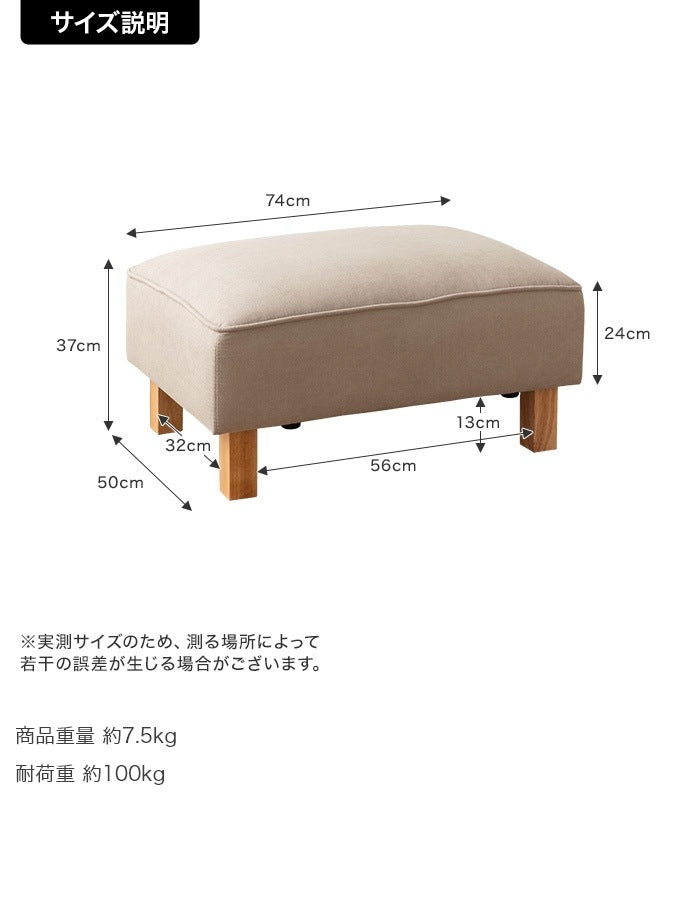 オットマン 単品 74x50cm ファブリック生地 ロータイプ スタイリッシュ