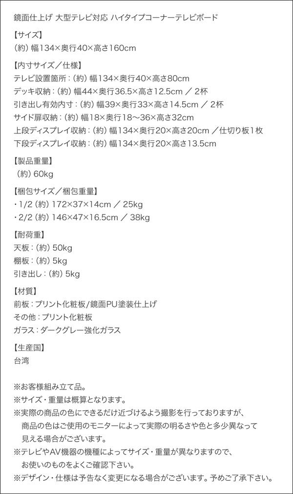 大型 ラグジュアリー 鏡面テレビボード 55インチまで対応 コーナーにも壁面にも
