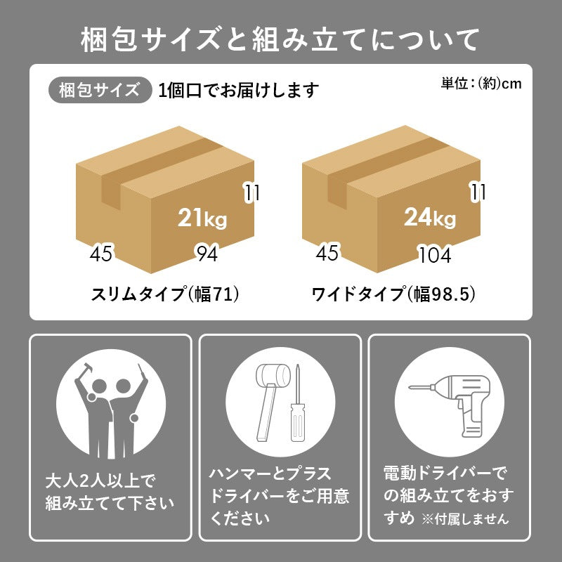 ゴミ箱上 スペース活用ラック 大容量収納 2サイズ 左右組み換え可能