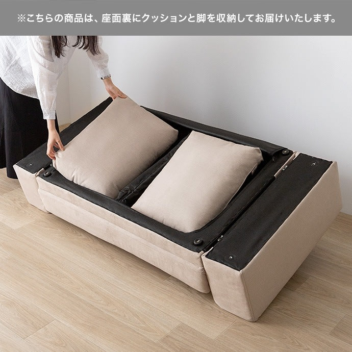 サイドテーブル付き 2人掛けソファ 幅152cm テーブル左右入替 ファブリック 脚取り外し可能 ファブリック