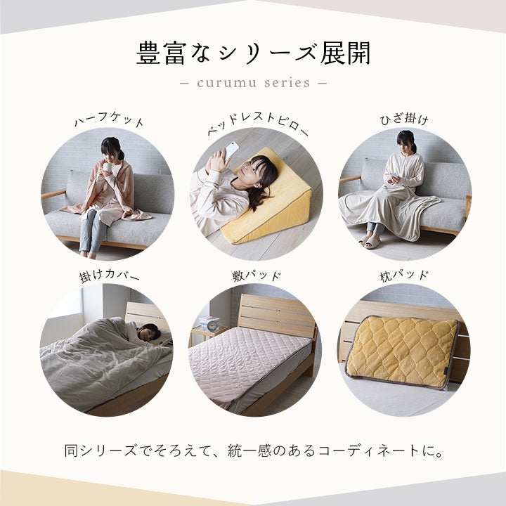 あったか 襟付き 掛布団カバー S シングル 洗濯機洗い可能 フランネル