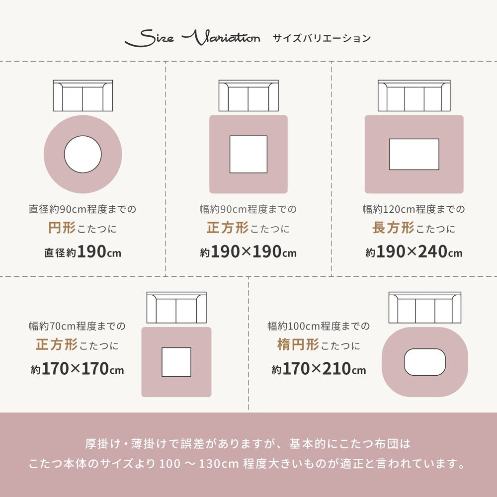洗える 円形 こたつ布団 ふんわりなめらか メレンゲタッチ 直径190cm