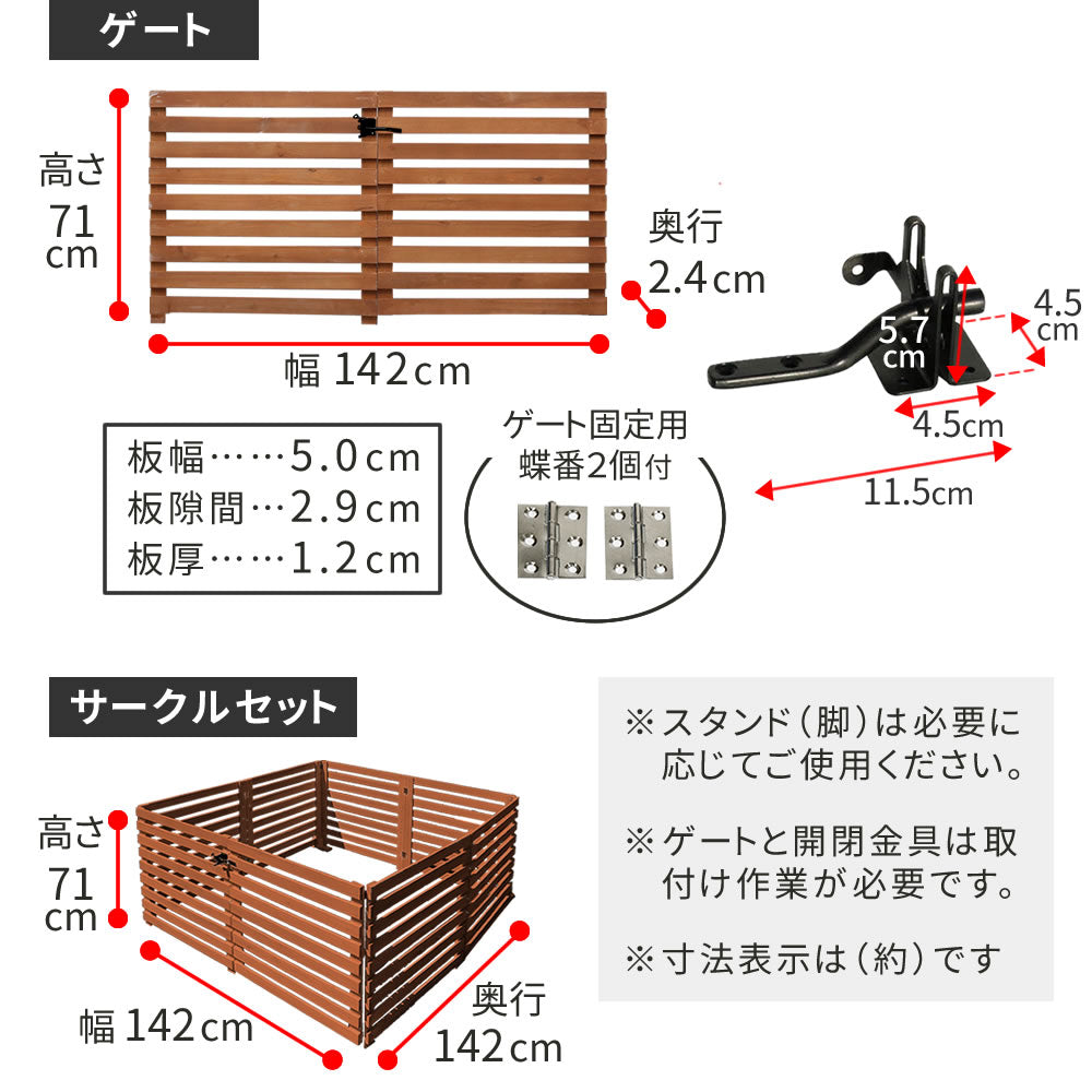 折り畳めるウッドフェンス ゲート付サークルセット(合計4面) 横ボーダー