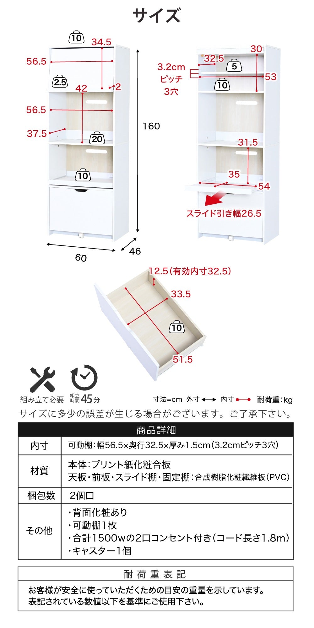 レンジ台 ハイタイプ 高さ160cm スリムキッチンボード 炊飯器ラック スライドレール