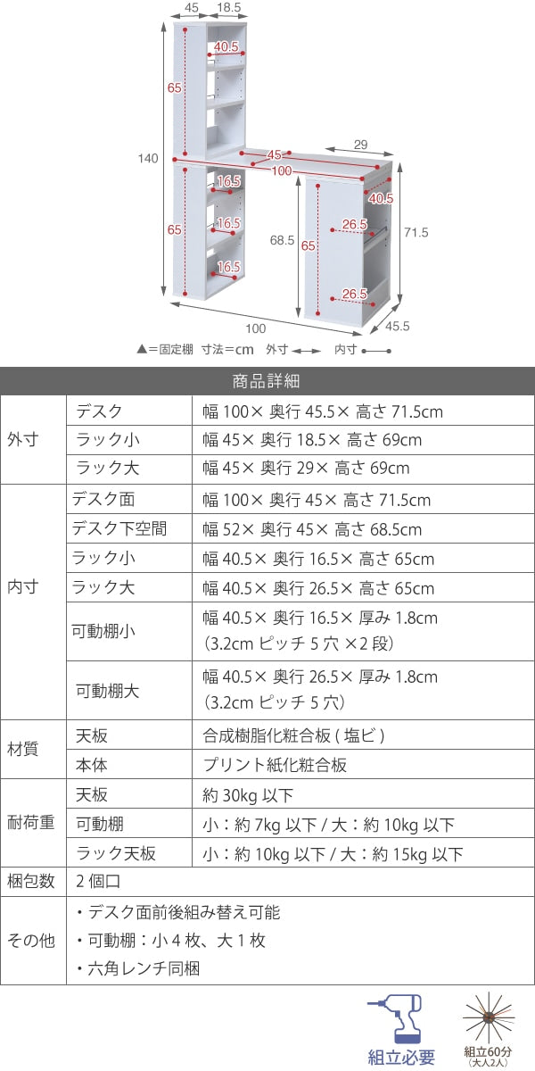 組み換え自由 ユニットデスク 本棚付き PCデスク 学習机 ブックラック 机