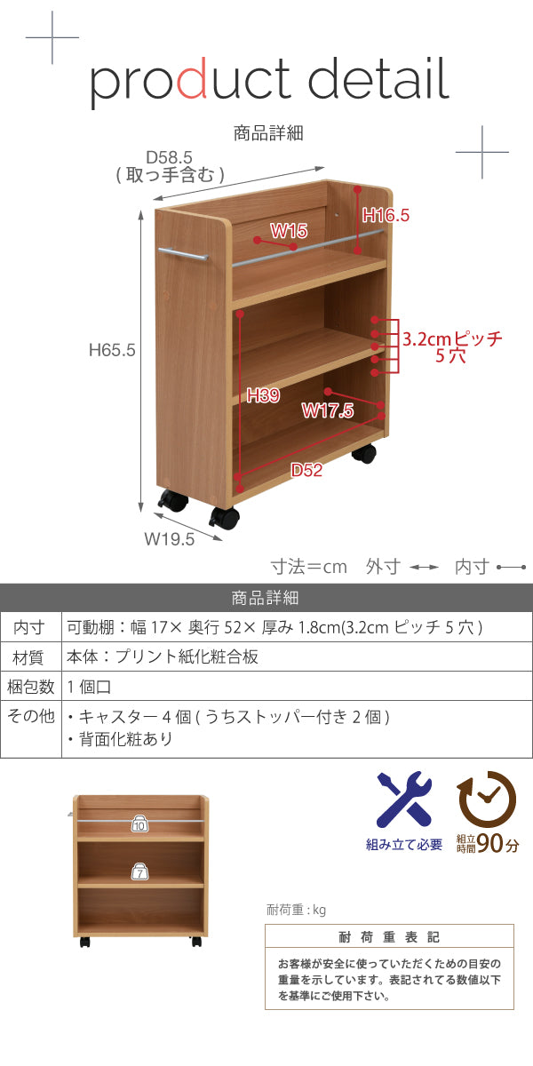 すきま収納 ブックラック 2点セット 幅19.5cm クローゼット用 コミックラック 押し入れ 大容量収納 キャスター付き
