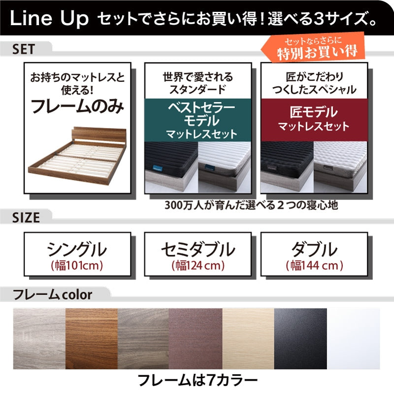 シングルベッド + マットレスセット 棚コンセント付き ローベッド 桐材すのこ 高通気性マットレス