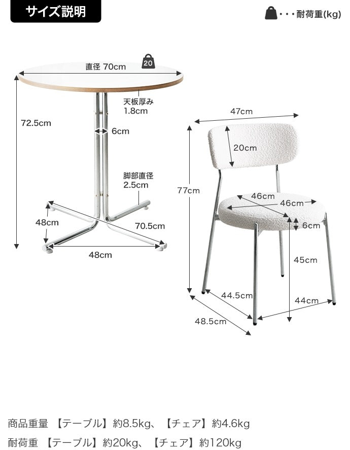 カフェテーブルセット(丸形テーブル + チェア2脚) ブークレチェア シルバー脚 ラウンドテーブル コンパクト がたつき防止アジャスター