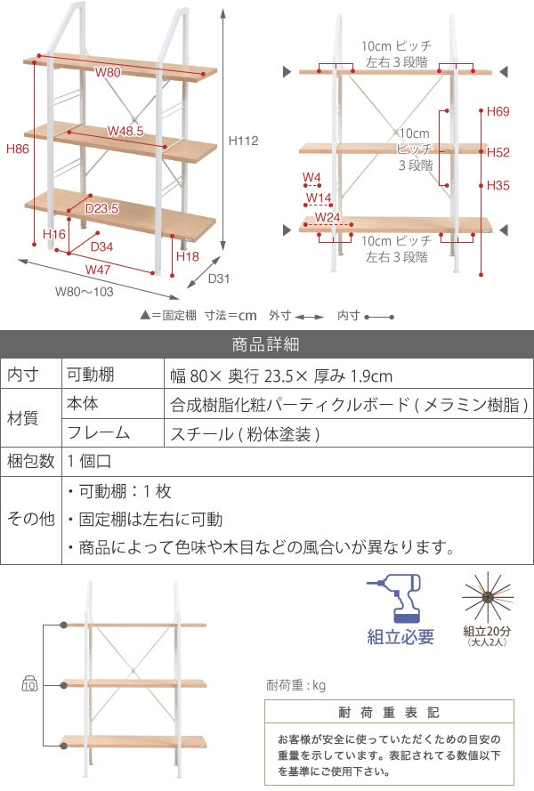 オープンシェルフ 3段 ディスプレイラック 耐水性 スタイリッシュ