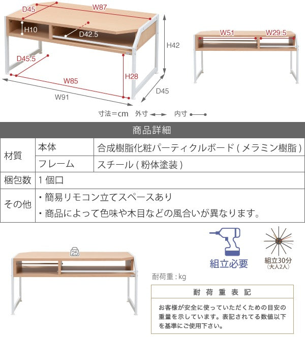 耐水 ローテーブル 収納付き マットスチール 木目 スタイリッシュ