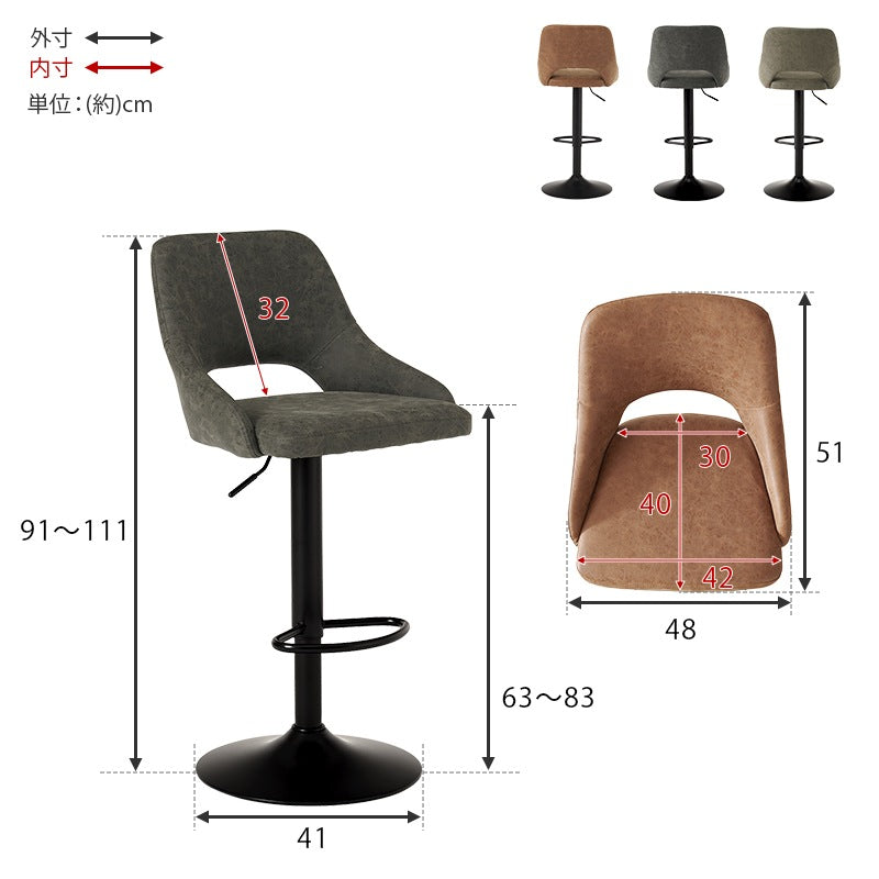 バーチェア 座面高63-83cm マットレザー 360度回転 フットレスト ヴィンテージテイスト