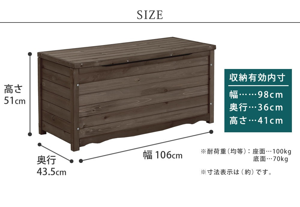 天然木 ボックスベンチ 幅106cm 木製 ガーデニング用品収納