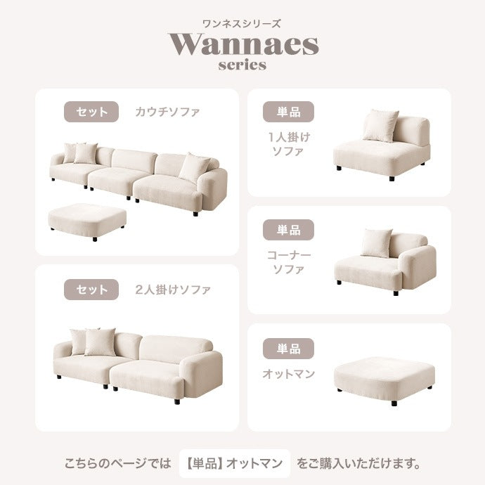 丸みのある オットマン 単品 79x79cm ロースタイル ファブリック生地