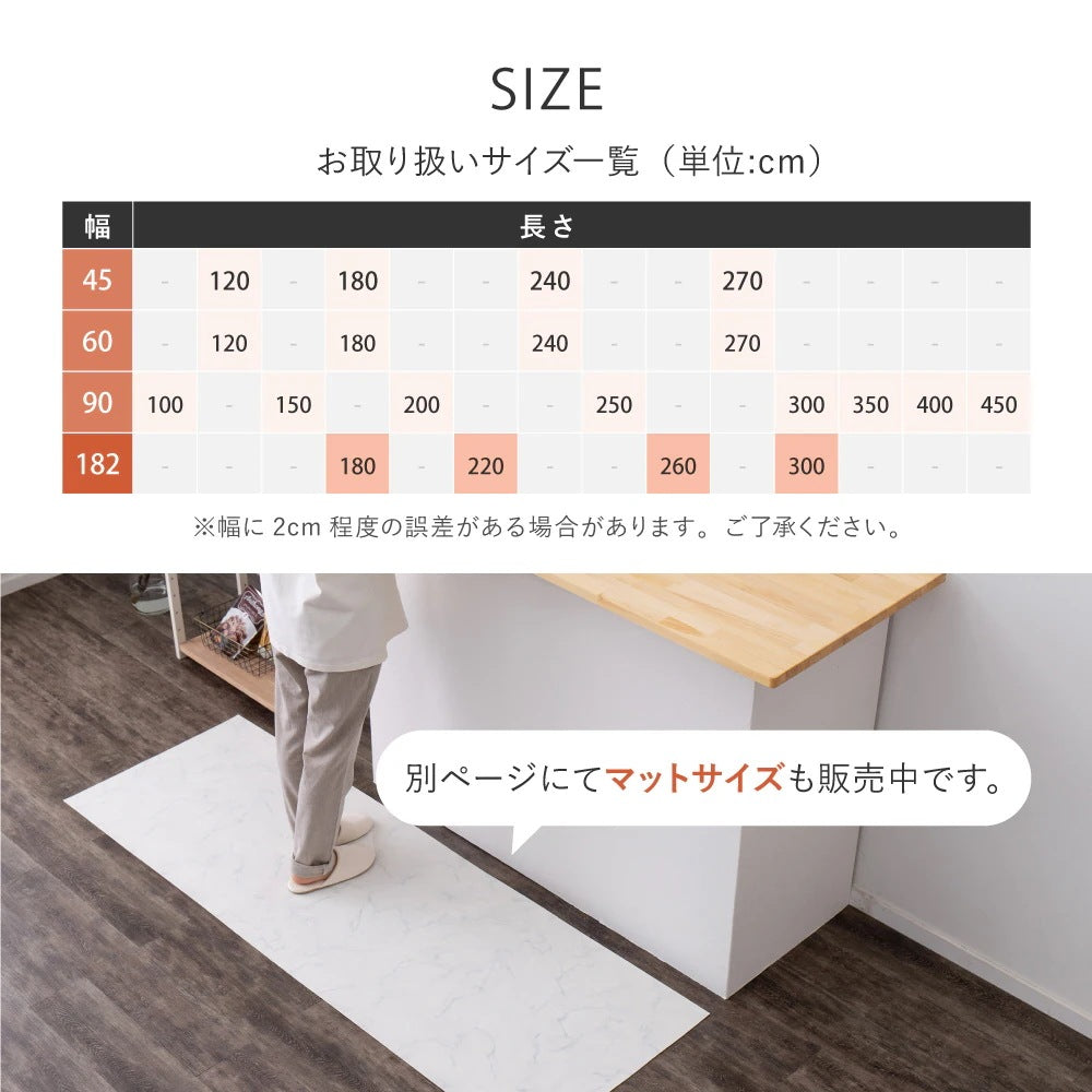 クッションフロア2 約182×220cm 防炎 抗菌 防カビ 抗ウイルス 木目調 石目調 水拭き可