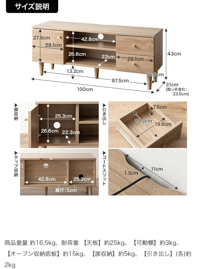 【幅100cm】Lucas 脚付きテレビボード 木目調×ゴールドが上品 3種類の収納&配線スリットでスッキリ整理