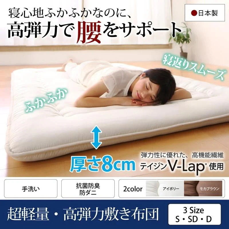日本製 V-Lap使用 高弾力 敷布団 シングル 体圧分散で腰に優しい 敷き布団 寝返りサポート