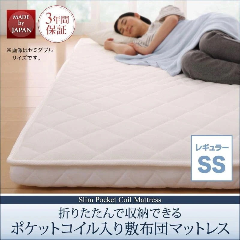 折りたたんで収納できる ポケットコイル入り 快眠 敷布団マットレス 薄型軽量高通気 EVA Air