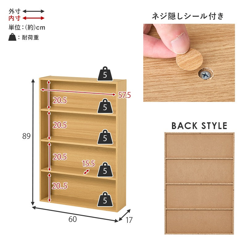 薄型コミックラック 本棚/省スペース&大容量収納 可動棚付き・スタイリッシュデザイン