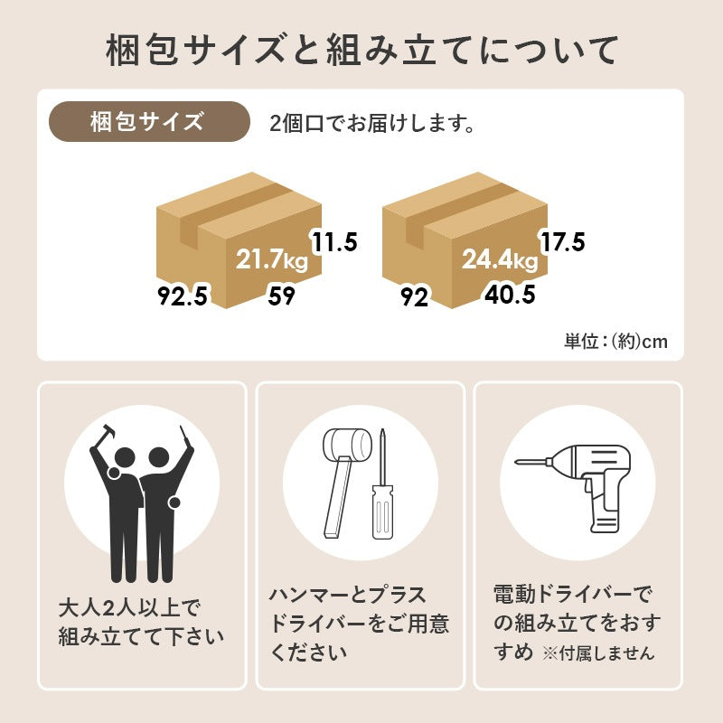 キッチンボード 幅89cm 大容量 家電収納 調理器具 食品ストック 食器棚 カップボード