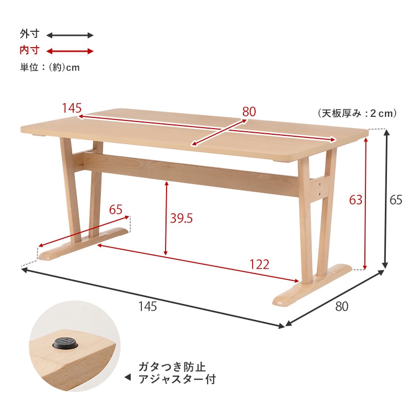 ダイニングテーブル 145x80cm 低めで圧迫感なし 天然木天板の木目が美しい インテリア家具