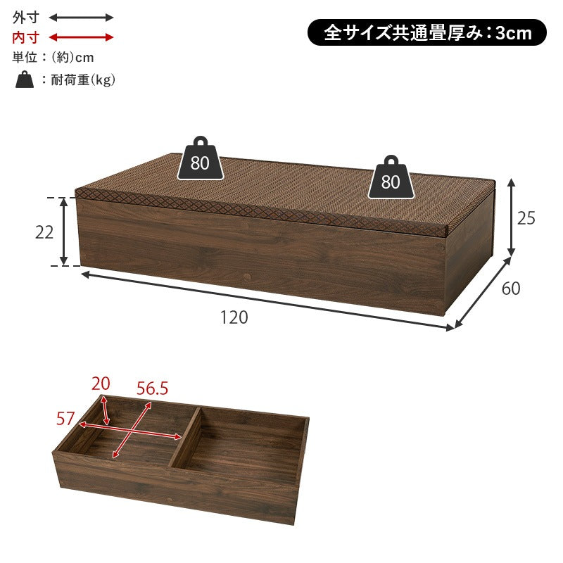 小上がり畳ユニット 120x60cm 長方形 ロータイプ 高さ25cm 和室 座敷 キッズスペース 床下収納