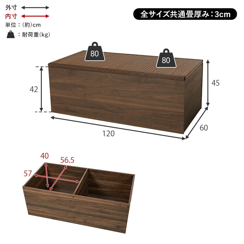 小上がり 畳ユニット 120×60cm ハイタイプ 高さ45cm 床下収納 和室 キッズスペース