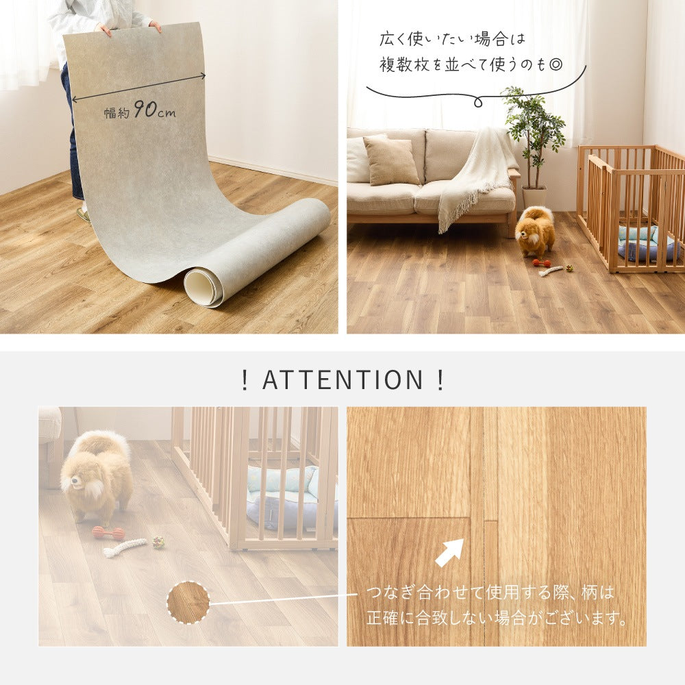 クッションフロア ペット対応 約90×100cm 傷つきにくい 抗菌 カットOK 日本製 賃貸OK