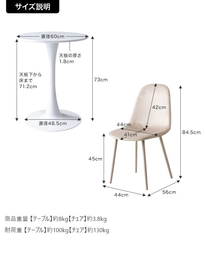 カフェテーブル ベロアチェア 2点セット 幅60cm おしゃれ コンパクト 一人暮らし