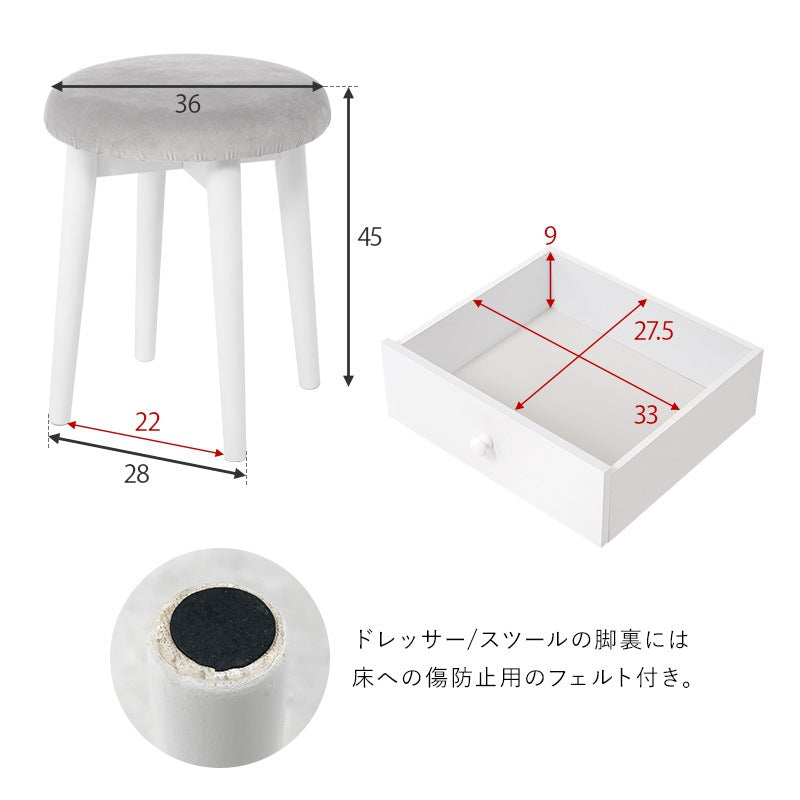 ドレッサー + スツールセット 収納たっぷり 幅75cm ホワイト ウェーブミラー付き