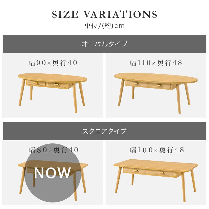 センターテーブル 幅80cm 両面引き出し 天然木脚 コンパクト ワンルーム 一人暮らし