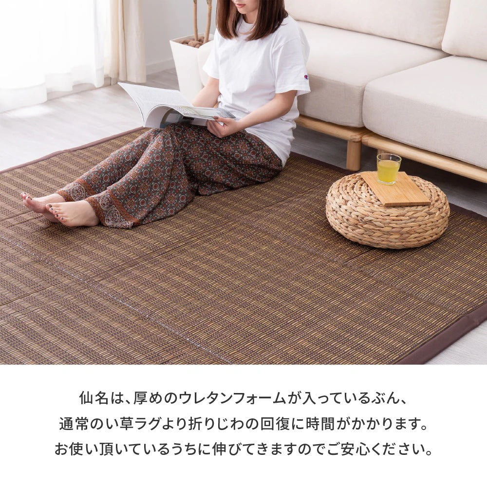 い草ふっくらラグ 仙名 約180×240cm ウレタン入り クッション性 静音 折りたたみ収納可能 長方形 い草ラグマット