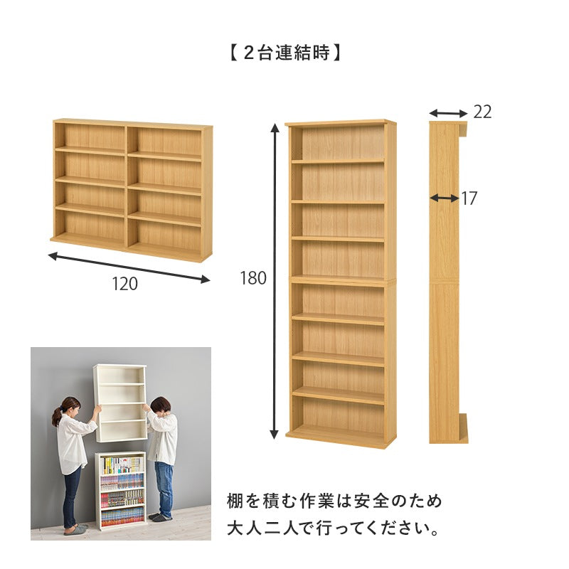本棚 2台セット (1台あたり60cm×90cm) 上にも横にも連結 マガジンラック 薄型デザイン シンプル収納 木目調 おしゃれ 北欧風