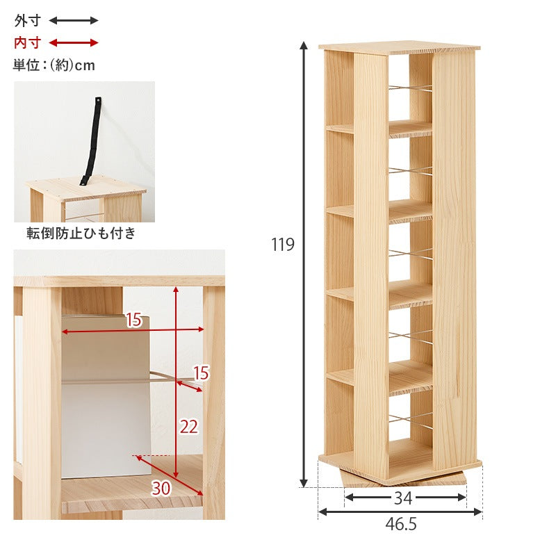 本棚 回転ラック 5段 360度 天然木パイン材 DIY 大容量収納 完成品 コミック
