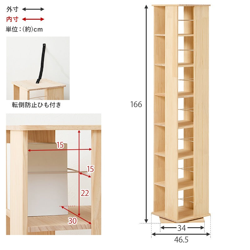 本棚 回転ラック 7段 360度 天然木パイン材 DIY 大容量収納 完成品 コミック