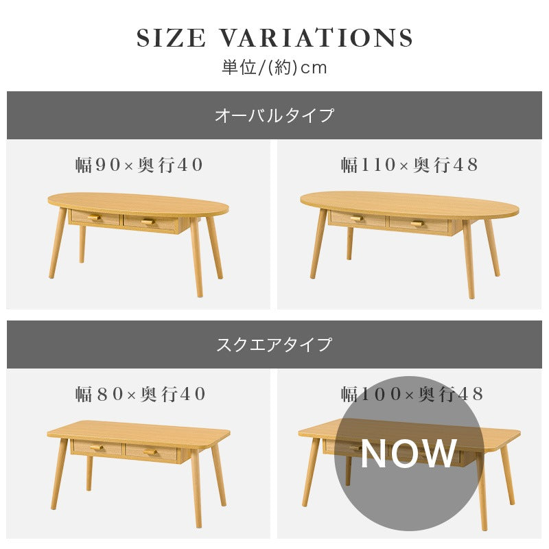 センターテーブル 幅100cm 角丸 両面引き出し 木目調 シンプル 収納 リビング