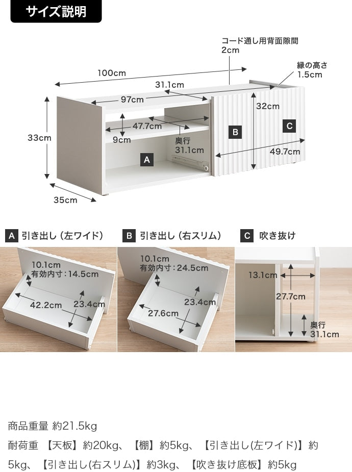 テレビ台 ローボード 幅100cm ウェーブデザイン 隠し収納スペース 引き出し ディスプレイ棚 サイドボード
